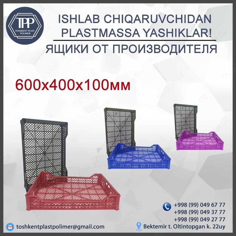 Ящики для помидоров 600*400*100 мм - по запросу