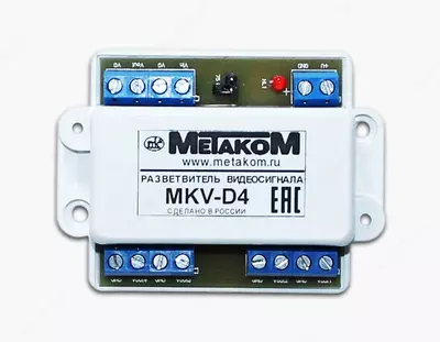 Разветвитель видеосигнала "МЕТАКОМ MKV-D4" (Россия) - 433 200 сум / комплект