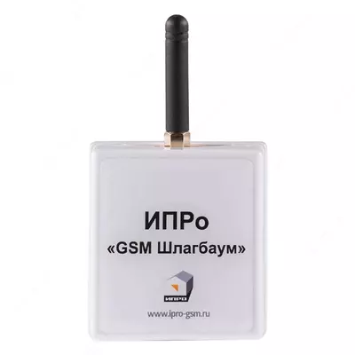 GSM-модуль управления "ИПРо шлагбаум"