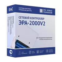 Сетевой контроллер "ЭРА-2000 v2"