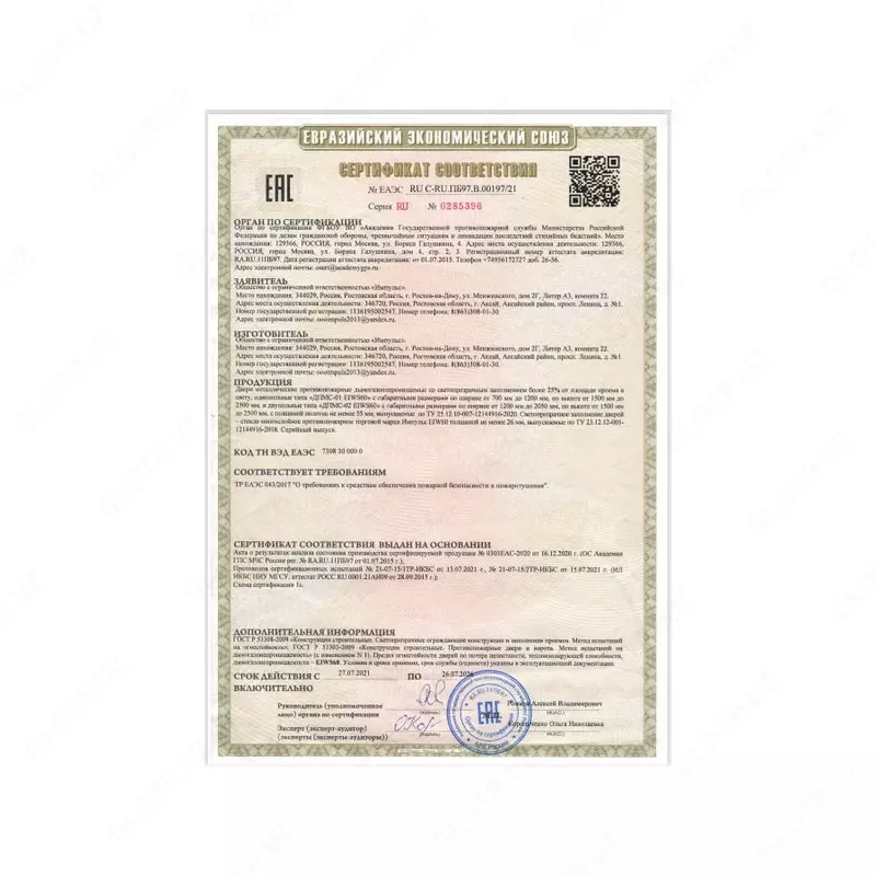 Yong'inga chidamli metall eshiklar (Buyurtma!) Chakana savdo