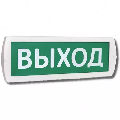 Световое табло "Топаз -12" "Выход"
