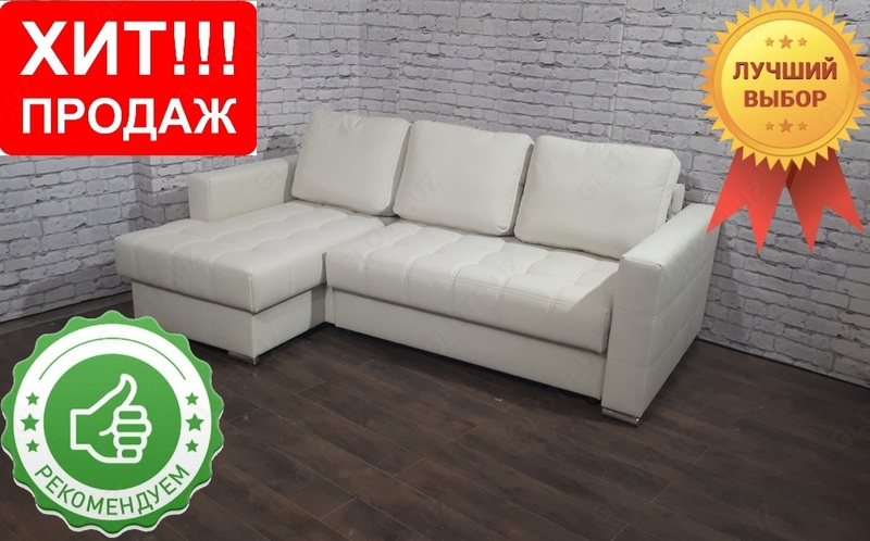 Saqlash xonasi bilan katlanadigan burchakli divan. 24 oylik kafolat. Toshkentga etkazib berish bepul