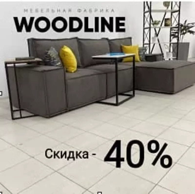 Диван "Бакстер" (СО СКИДКОЙ 40%)