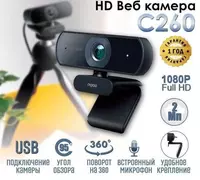 Веб-камера Rapoo C260 - от {0} сум