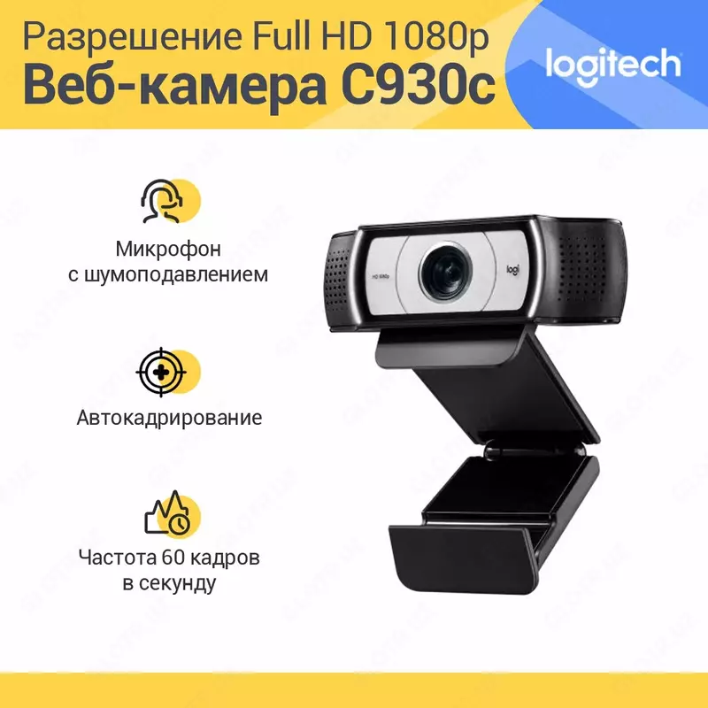 Веб-камера Logitech HD Webcam C930c - от {0} сум
