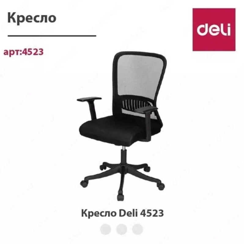 Кресло офисное 4523 Deli