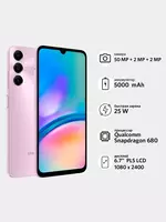 Смартфон Samsung Galaxy A05s 4/128Gb Оптом и розница