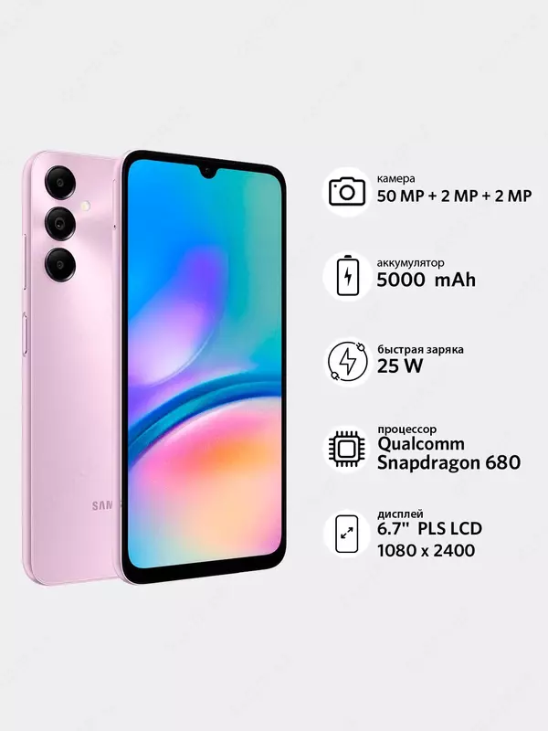 Смартфон Samsung Galaxy A05s 4/128Gb Оптом и розница
