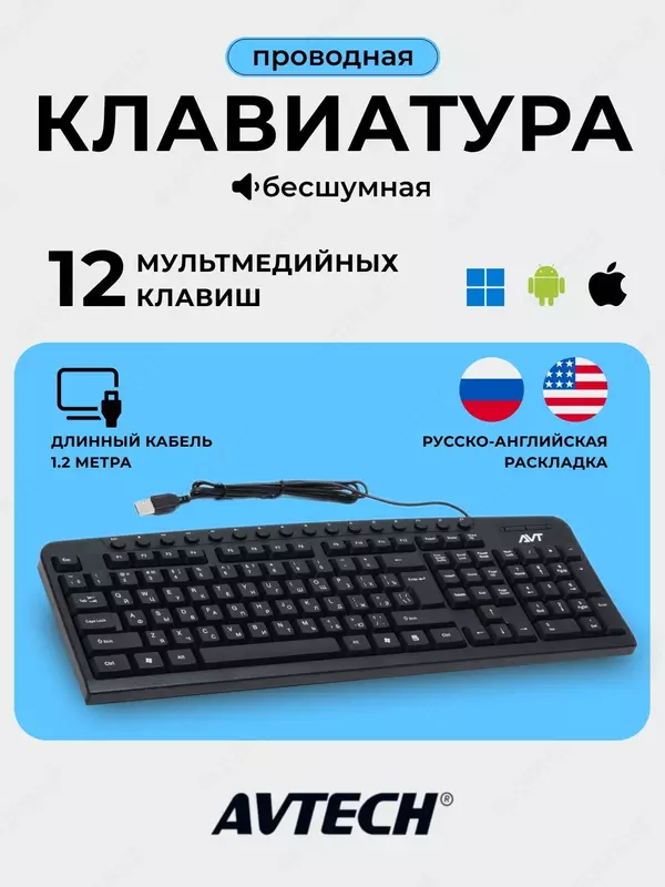 Klaviatura AVT KBM 300