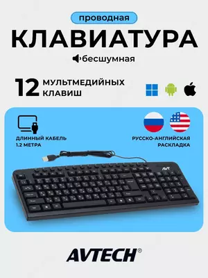 Klaviatura AVT KBM 300