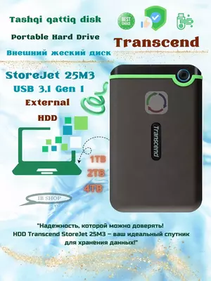 Внешний хард, портативный жесткий диск Transcend 1ТБ USB 3.1