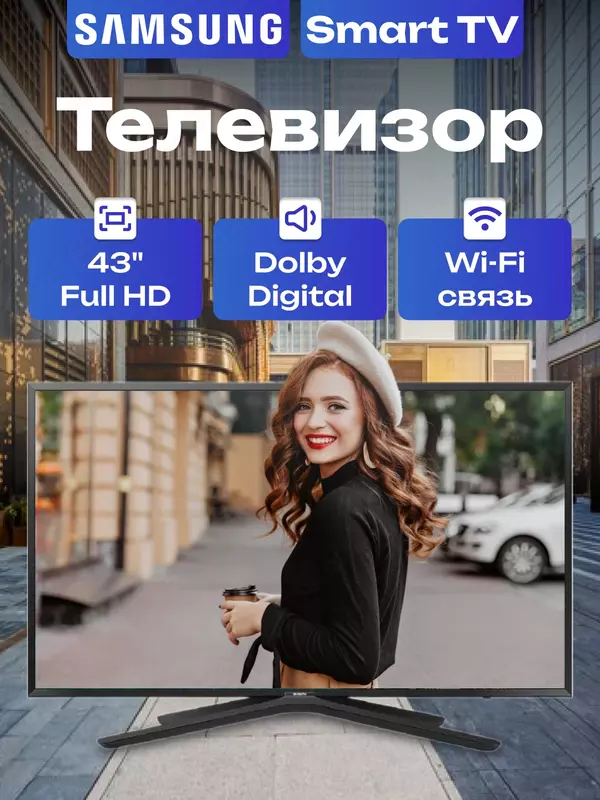 Телевизор SAMSUNG 43N5500  43  Full HD  Tizen  Smart TV