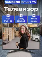  Телевизор SAMSUNG 43N5500  43  Full HD  Tizen  Smart TV - 