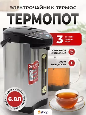 Термопот, электрочайник-термос Arshia, Nikai, Zepter, Mega Emerland Brando Polaris