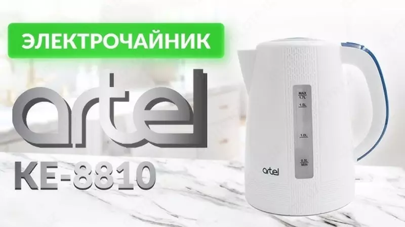 Электрический чайник Artel ART-KE-8810