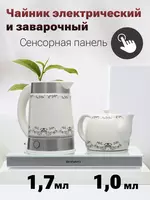 Электрический чайный набор Shivaki TM-8113W