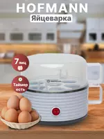 Яйцеварка Hofmann SEB-7/HF - на 7 яиц