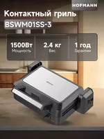 Контактный гриль и вафельница Hofmann