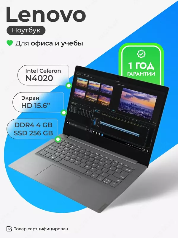 Ноутбук Lenovo