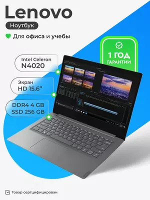 Ноутбук Lenovo, Intel Celeron N4020, DDR4 4 ГБ, SSD 256 ГБ, 15.6" HD, с Windows и программами