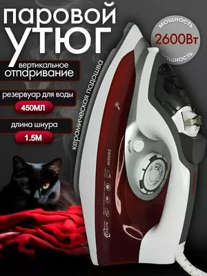 Паровой утюг PH-233, с антипригарным покрытием, мощность 2600 Вт