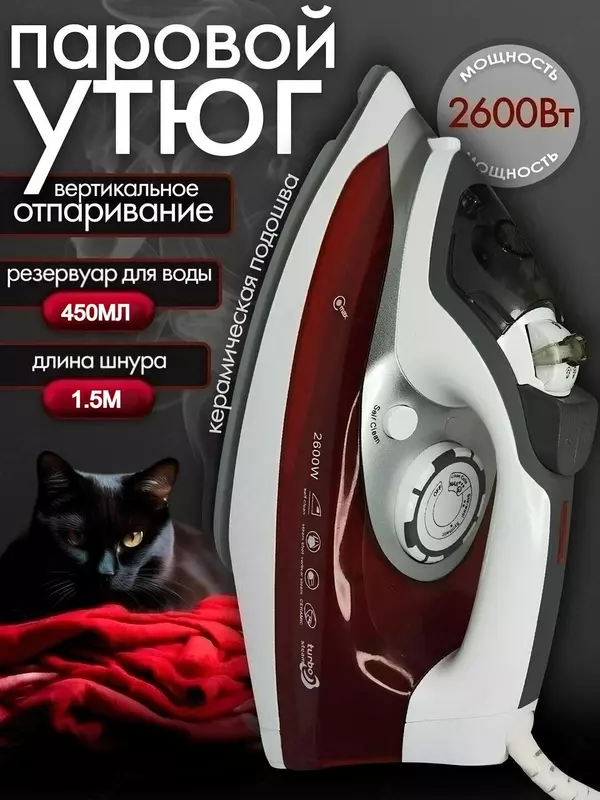 Паровой утюг PH-233