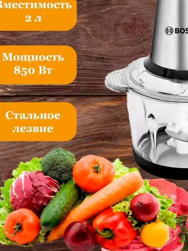 Измельчитель электрический кухонный Блендер/чоппер