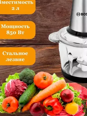 Измельчитель электрический кухонный Блендер/чоппер