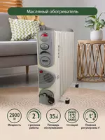 Масляный обогреватель