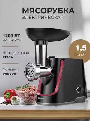 Elektr go'sht maydalagich Shivaki MG 1013