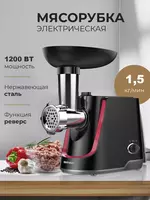Электромясорубка Shivaki MG 1013