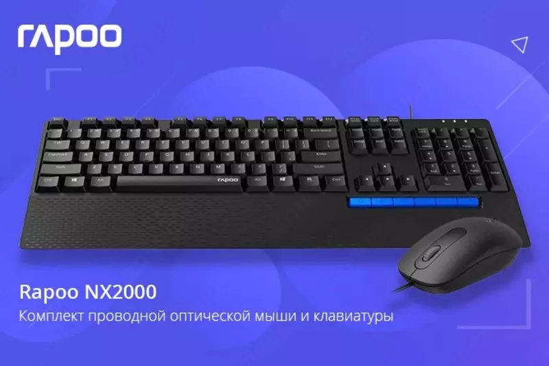 Комплект клавиатура + мышь Rapoo NX2000