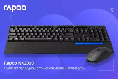 Комплект клавиатура + мышь Rapoo NX2000