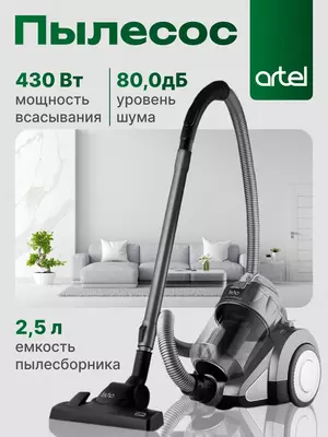 Циклонный пылесос Artel VCC 0220, с телескопической трубой