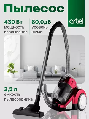 Циклонный пылесос Artel VCC 0220, с телескопической трубой
