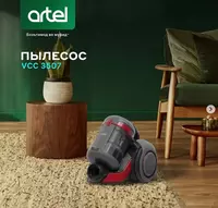 Пылесосы Art VCC3507 Серый TB