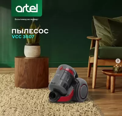 Пылесос Shivaki VCC3507WHT