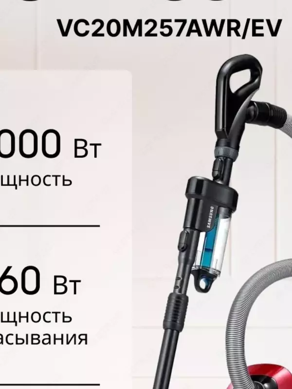 Chang yutgich Samsung VC20M257AWR / EV