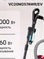 Chang yutgich Samsung VC20M257AWR / EV