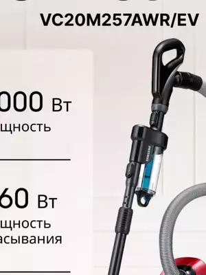 Chang yutgich Samsung VC20M257AWR / EV