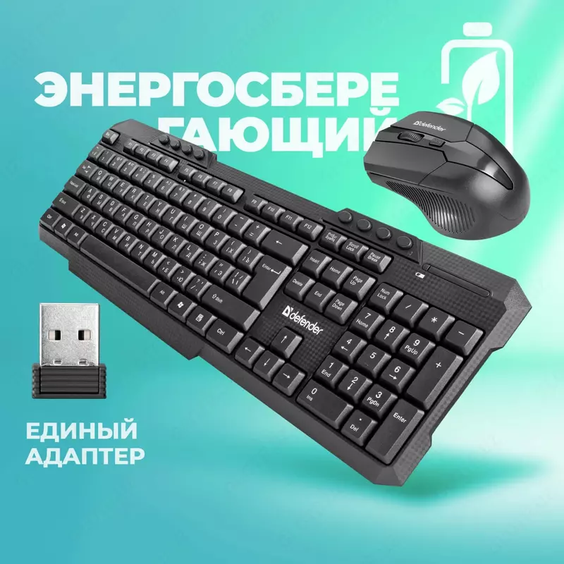 Набор беспроводной DEFENDER Harvard C-945