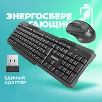 Набор беспроводной DEFENDER Harvard C-945