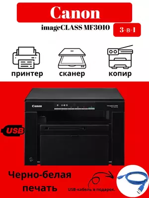 Printer Canon i-SENSYS MF3010