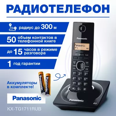 Радиотелефон Panasonic DECT KX-TG1711UAH
