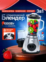 Блендер LG-178