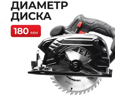Аккумуляторная дисковая пила "EPA" ESP-A180, 180 мм
