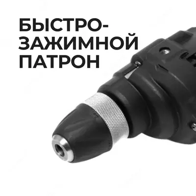 Дрель электрическая "EPA" EED-10PP PRO, 900 Вт, 220В