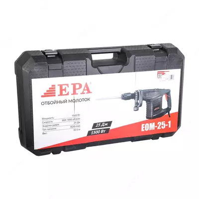 "EPA" EOM-25-1 elektr buzuvchi bolg'a, 1500 Vt, 220 V, SDS-MAX
