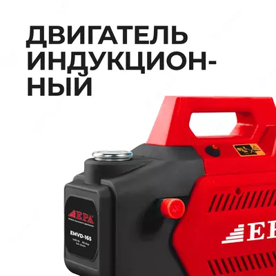 Мойка высокого давления "EPA" EMVD-165, 1400 Вт, 6 л/мин